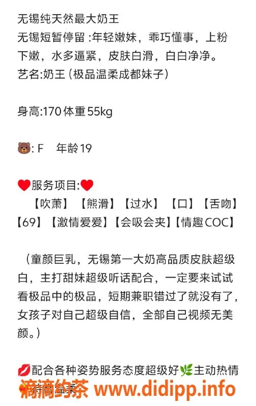 无锡楼凤-锡山区奶王，170cm/55公斤，童颜巨乳，服务多样