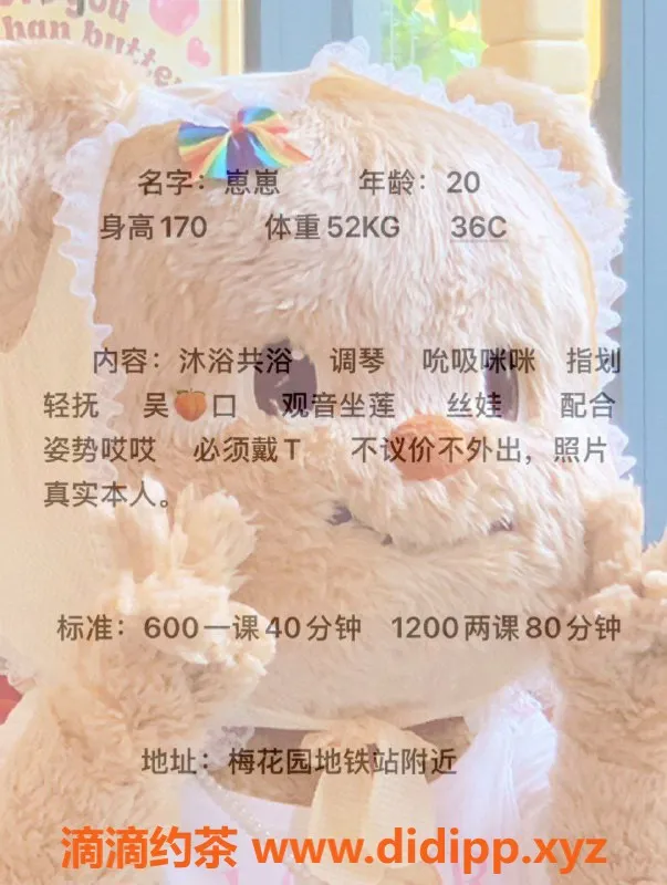广州楼凤-天河崽崽 600元私聊服务等你体验