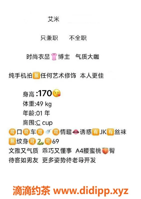 广州楼凤-天河艾米，800元课程，高颜值小姐姐等你来约