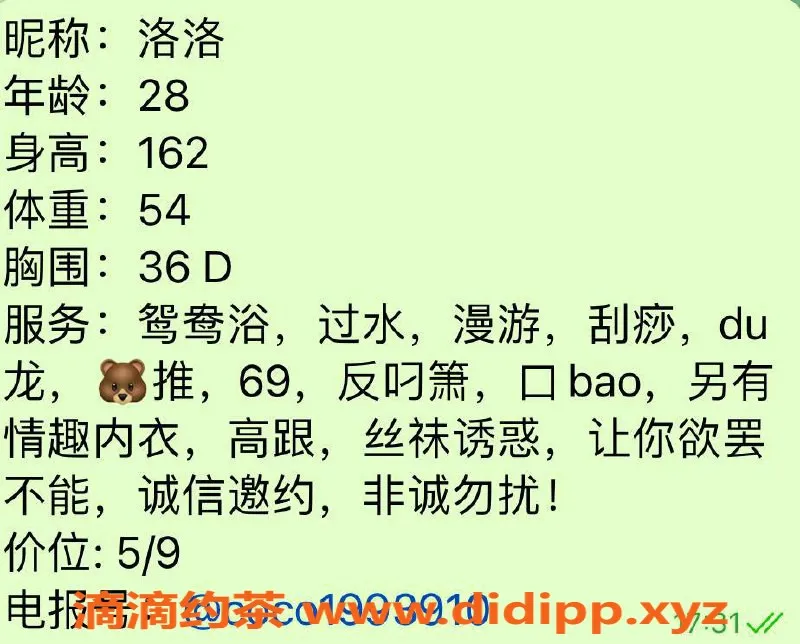 西安楼凤-市内优质小姐洛洛，5p/9p自提可选