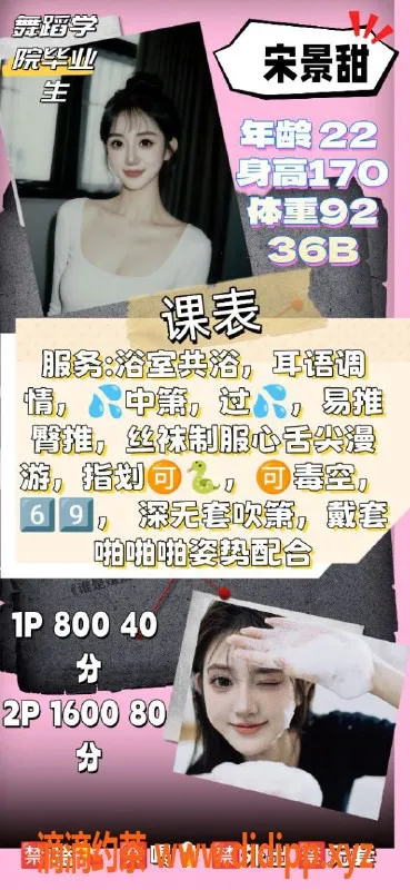 广州楼凤-天河宋景甜，800元超值服务等你来体验