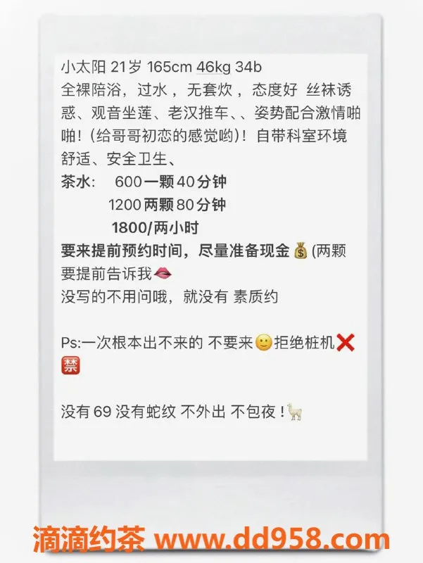 广州楼凤-天河小太阳，600元私密服务等你来体验