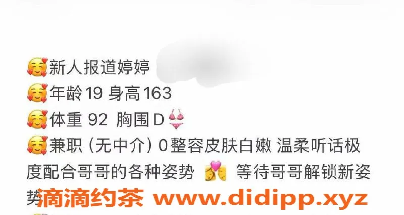 台州楼凤资源信息,台州婷婷，19岁D+胸围，预约只需600元