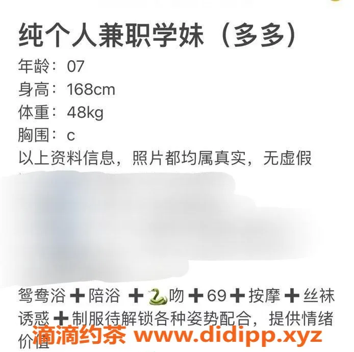 台州楼凤资源信息,台州多多，168cm C+，600元无套路服务