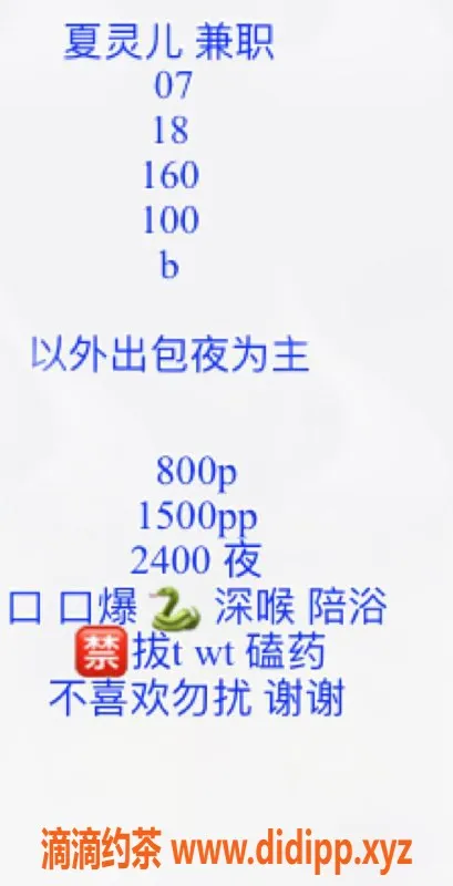 广州楼凤-金沙洲夏灵儿，1500pp等你来！