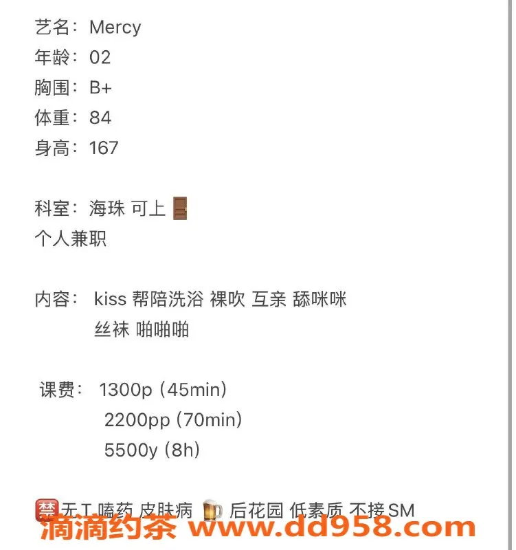 广州楼凤-海珠地区 Mercy，1300元，服务超赞！