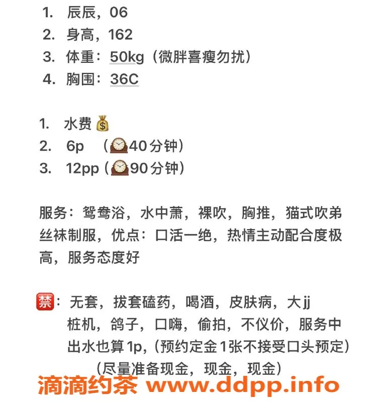 广州楼凤资源信息,海珠辰辰，600元私密服务体验