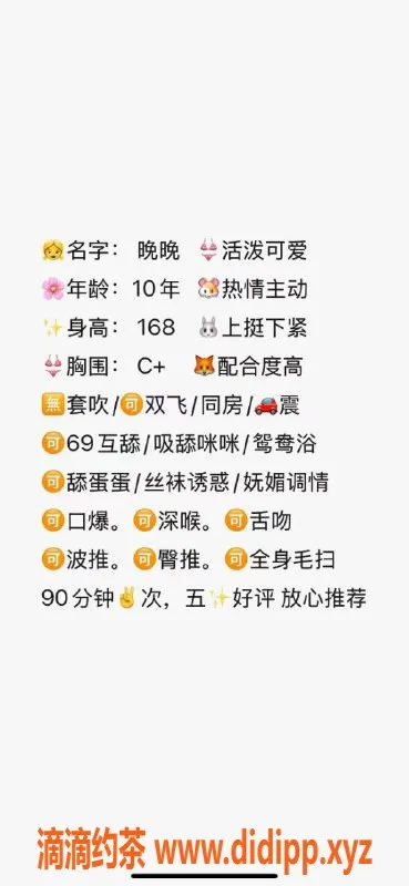 广州楼凤-金沙洲晚晚，1600元私密享受