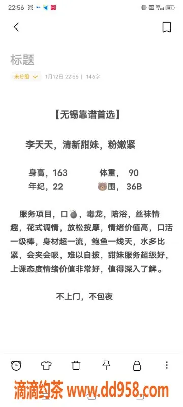 无锡楼凤-梁溪区李天天，04/163/45，1200/P高颜值伴浴