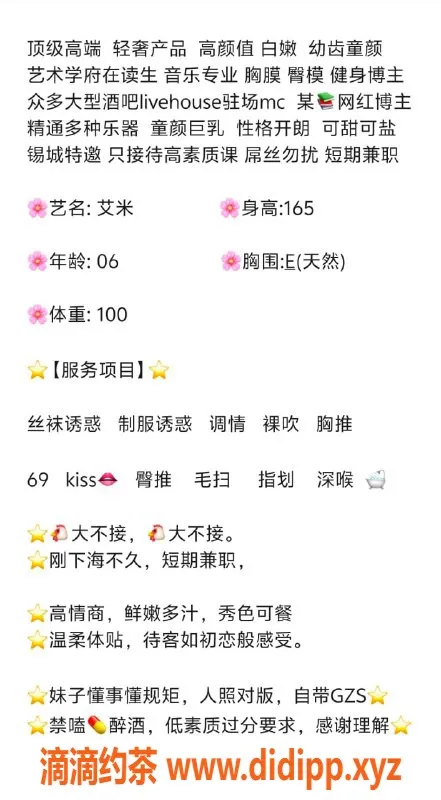 无锡楼凤-惠山区艾米，165高颜值，50kg，1300元起服务