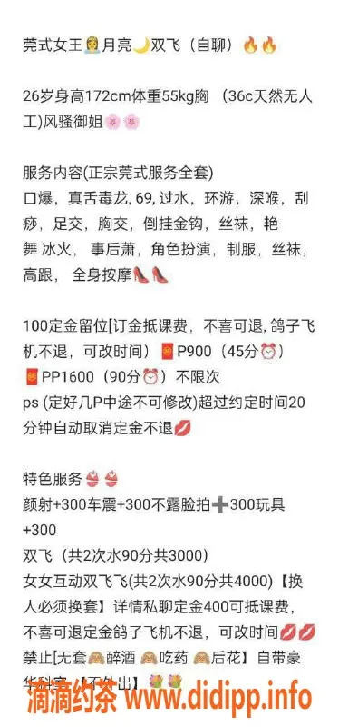 广州楼凤-天河月亮，900元私人服务，快来体验