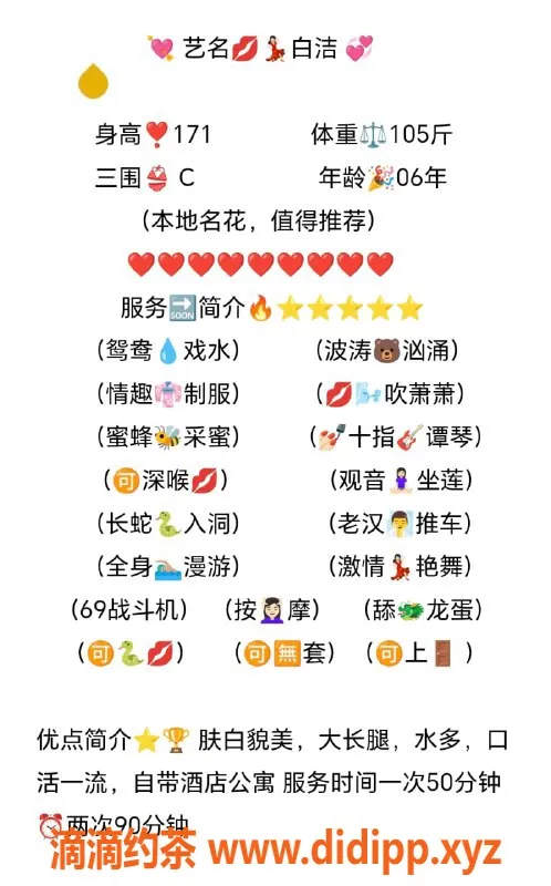 无锡上门服务-锡山区高颜值白洁，171cm大长腿，内部1100元起