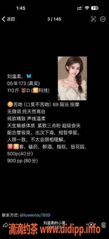 广州楼凤-天河刘温柔，身高165，课费500p