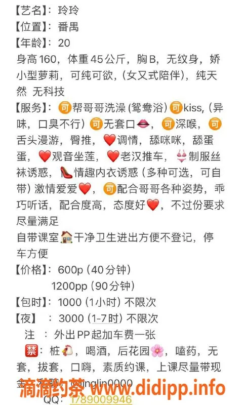 广州楼凤-广州番禺玲玲，600元绝对超值体验