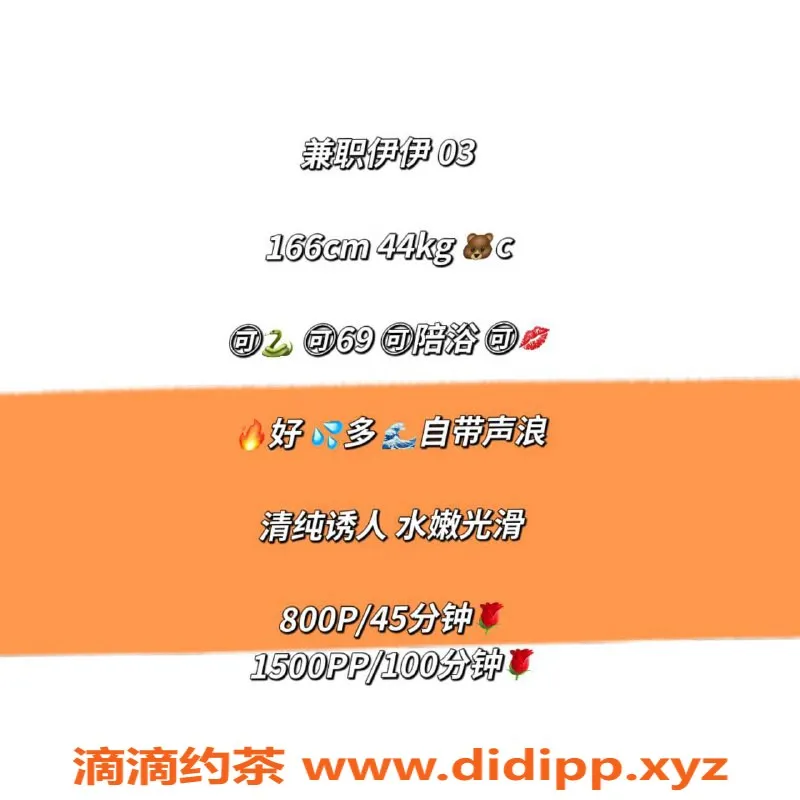 广州楼凤-天河伊伊，身材火辣，价位800p