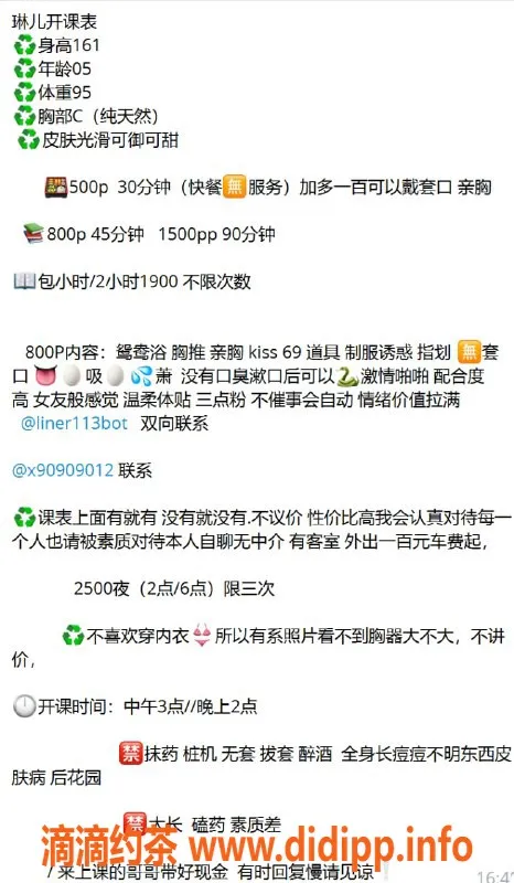 广州楼凤-番禺琳儿，800元私密服务等你体验