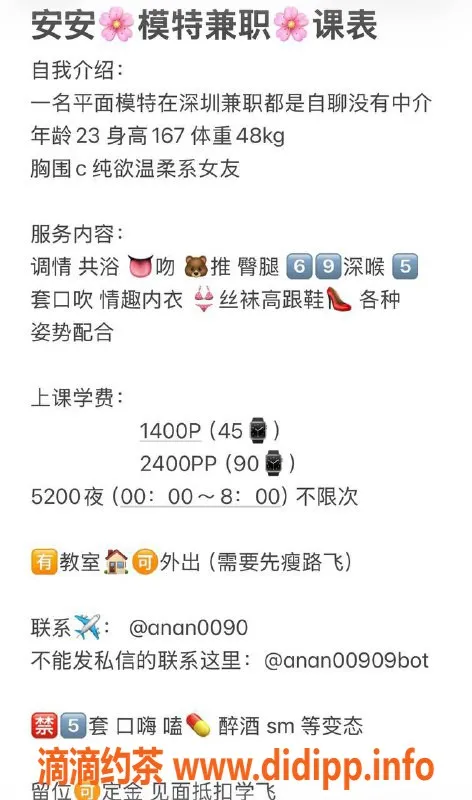 深圳楼凤-南山区嫩姐安安，服务多样，价格合理