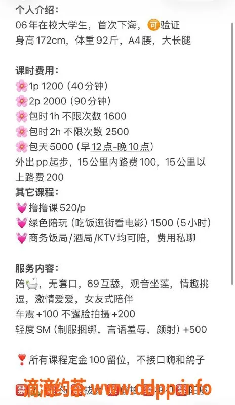 广州楼凤-白云穆穆，1200元私享服务等你体验