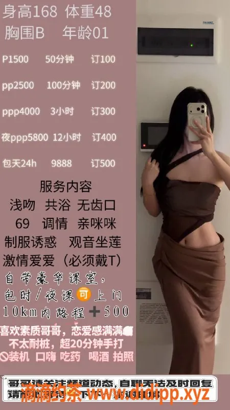 广州楼凤-天河艾总，课费1500，服务一流