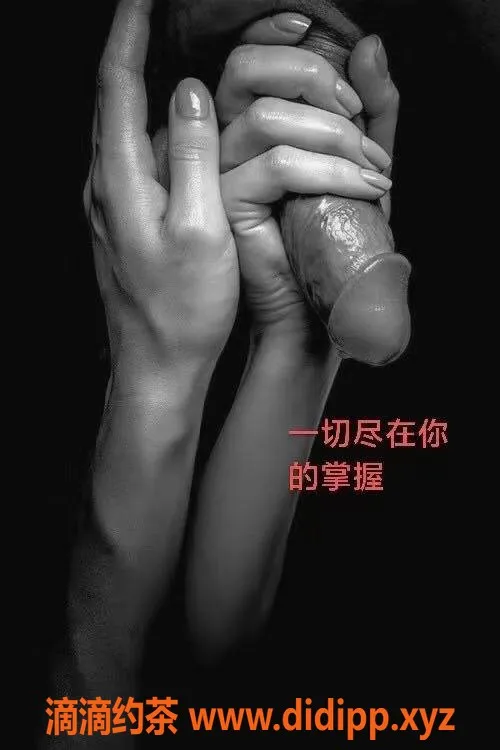 绍兴抓龙筋-柯桥35岁气质女神，698元一小时尽享服务