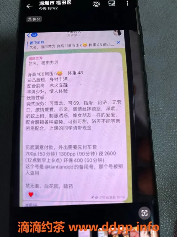 深圳楼凤-福田芳芳，700P环保服务，深喉按摩体验