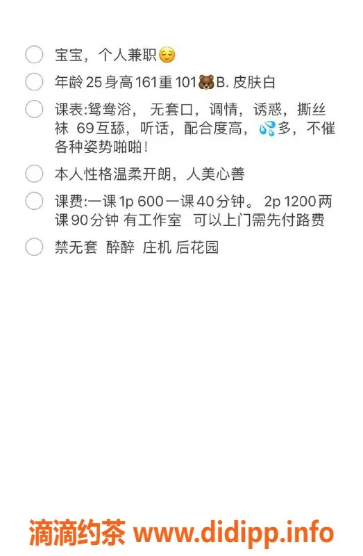 湛江楼凤-霞山区宝宝 兼职服务 人气超旺
