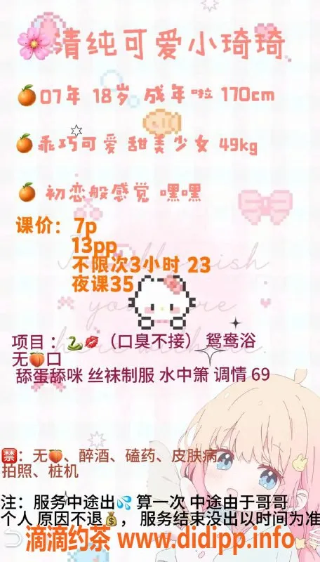 广州楼凤-海珠琦琦，700元高端服务体验