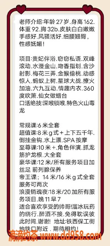 沈阳楼凤资源信息,保工街地铁口附近 妮妮 价格实惠