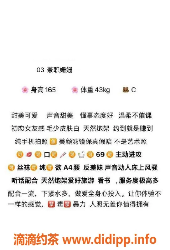 广州楼凤-天河姗姗，身材火辣，800元一次服务