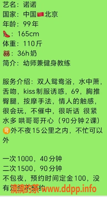 广州楼凤-天河诺诺，气质优雅，服务贴心