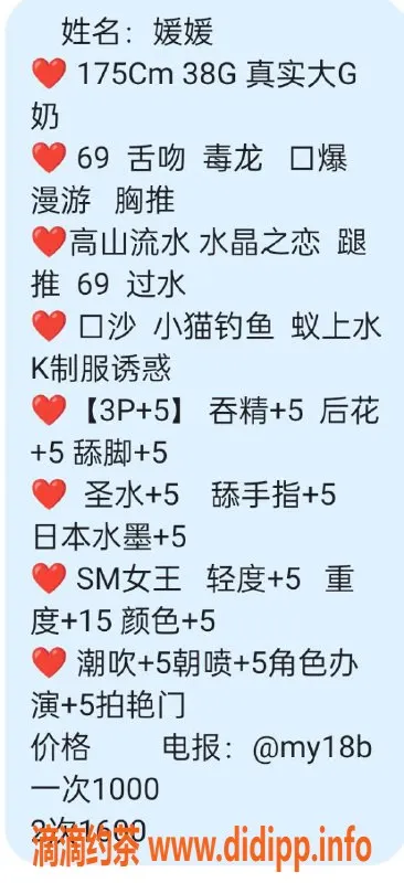 广州楼凤-天河媛媛，身材火辣，服务项目超赞！