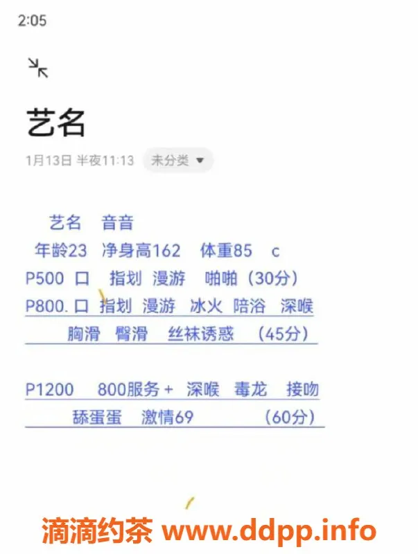 沈阳楼凤资源信息,中山区音音，500元带您体验优质服务