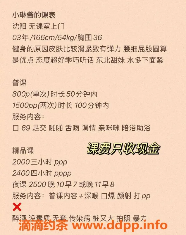 沈阳上门服务-沈阳小琳酱：800元上门服务，期待你的到来！