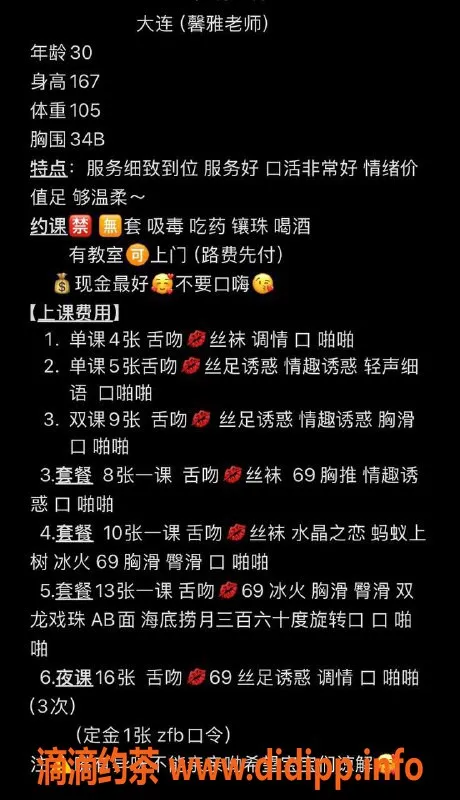 沈阳楼凤-中山区馨雅，颜值9，服务超赞！