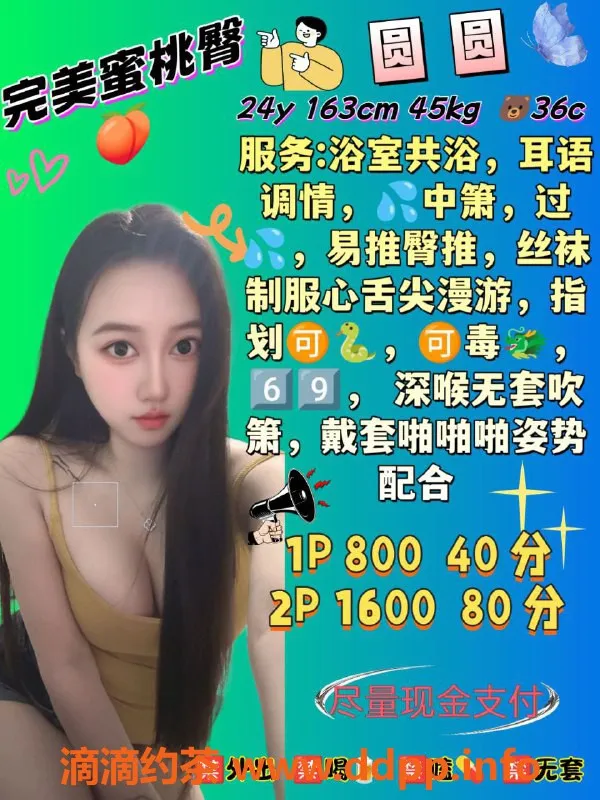 广州楼凤-天河安雅，800元服务温柔可人