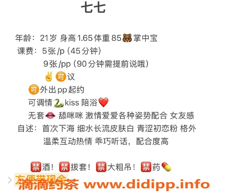 成都spa会所-成华区嫩妹七七，颜值不错，价格实惠