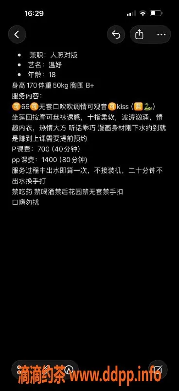 广州楼凤-天河温妤，700元，诱惑无限的小姐姐