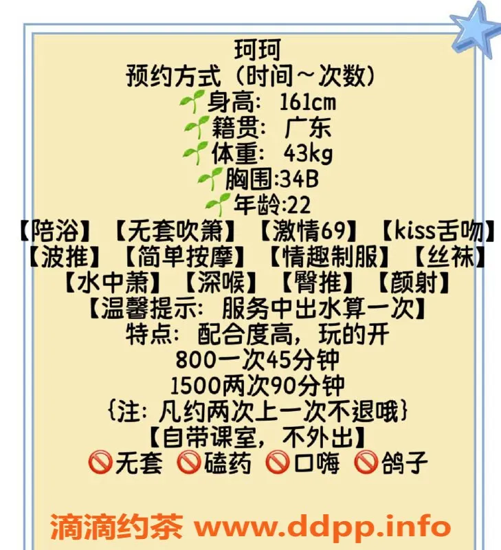 广州楼凤-天河珂珂，800元私密服务等你来体验