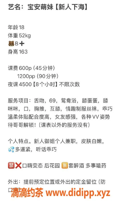 深圳楼凤-宝安萌妹，诱惑服务只需600p起