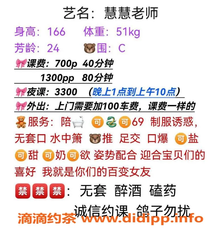 深圳楼凤-深圳南山慧慧，700元私密体验等你来