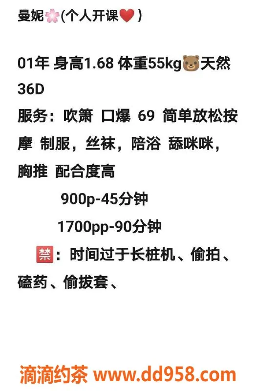 深圳楼凤-深圳龙岗曼妮，900元私密服务等你体验