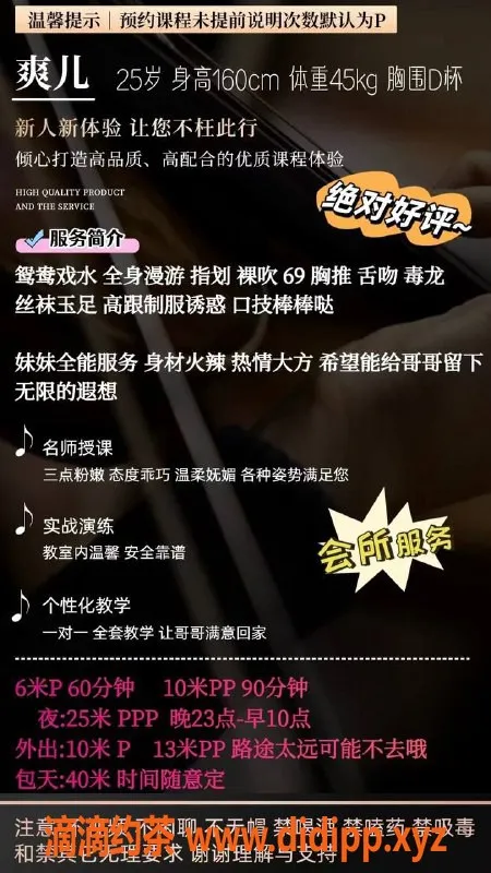 成都楼凤-成华区爽儿，6p服务，颜值9.5，身材绝佳