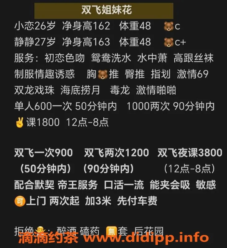 成都楼凤-武侯区静静小恋，双飞服务优惠，尽享热情体验