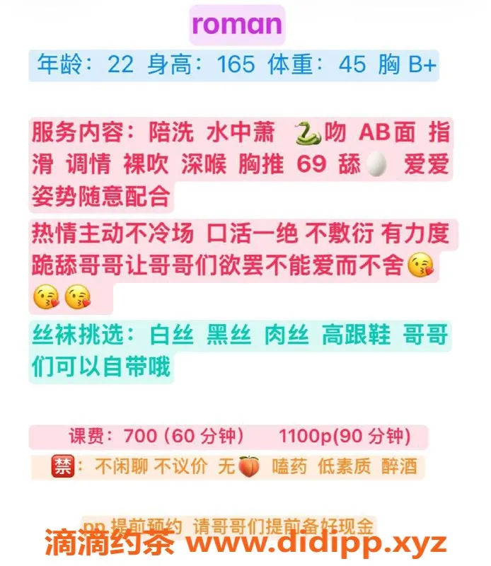 成都楼凤-锦江区Roman，颜值高服务佳，健康身材等你体验