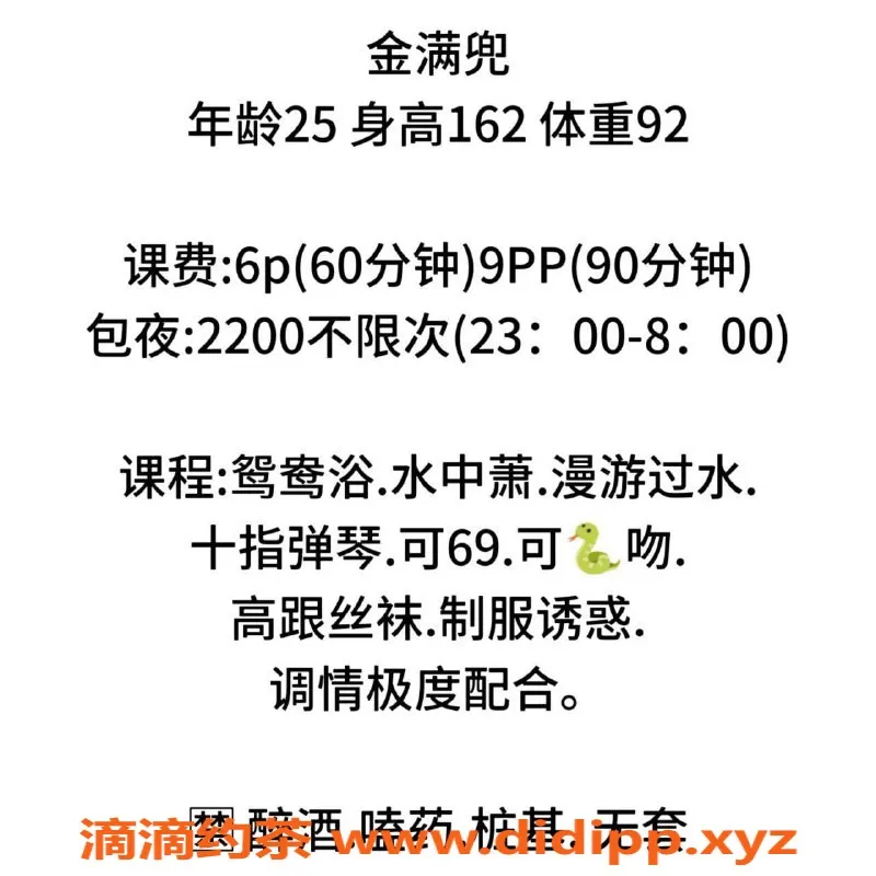成都楼凤-武侯区金满兜：少妇车服务价格6/9