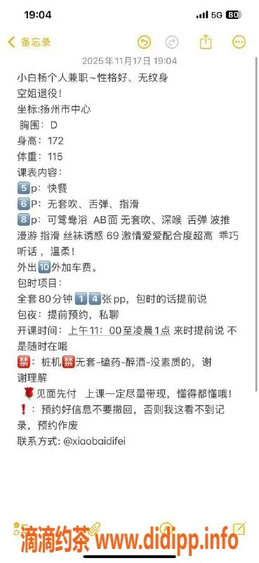 扬州楼凤-扬州邗江小白杨，优雅少妇服务好