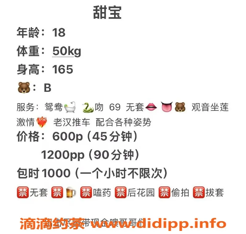 广州楼凤资源信息,天河甜宝，甜妹服务600，视频验证