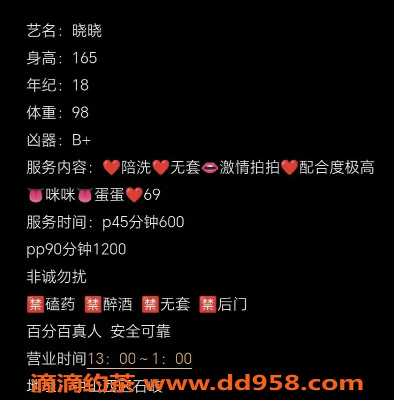 中山楼凤-西区晓晓，18岁B+胸围，超值服务体验