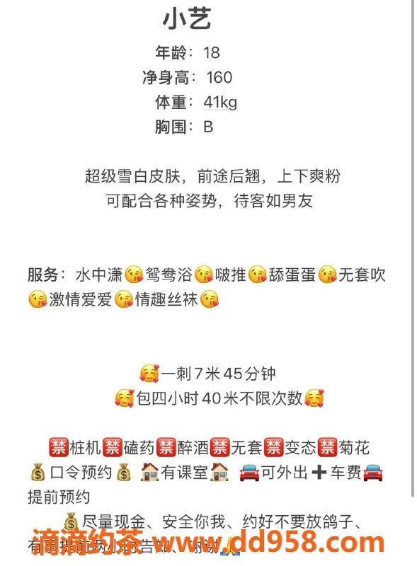 中山楼凤-石岐18岁小艺，B罩杯700课时服务好评率86.7%