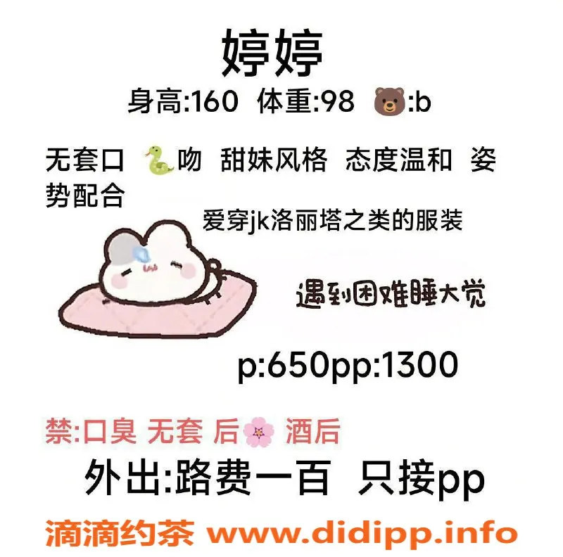 广州楼凤-天河婷婷，甜妹气质，650元服务